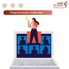 Уже сегодня! Вебинар "Иностранные слова в бизнесе с 1 марта 2026"