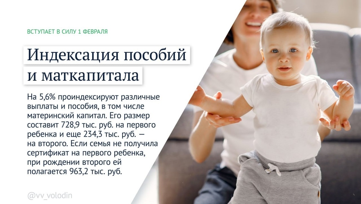 Что нового в законах с началом февраля?