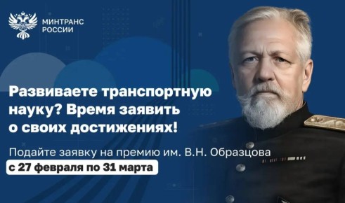 Развиваете транспортную отрасль? Получите миллион рублей на свой проект!
