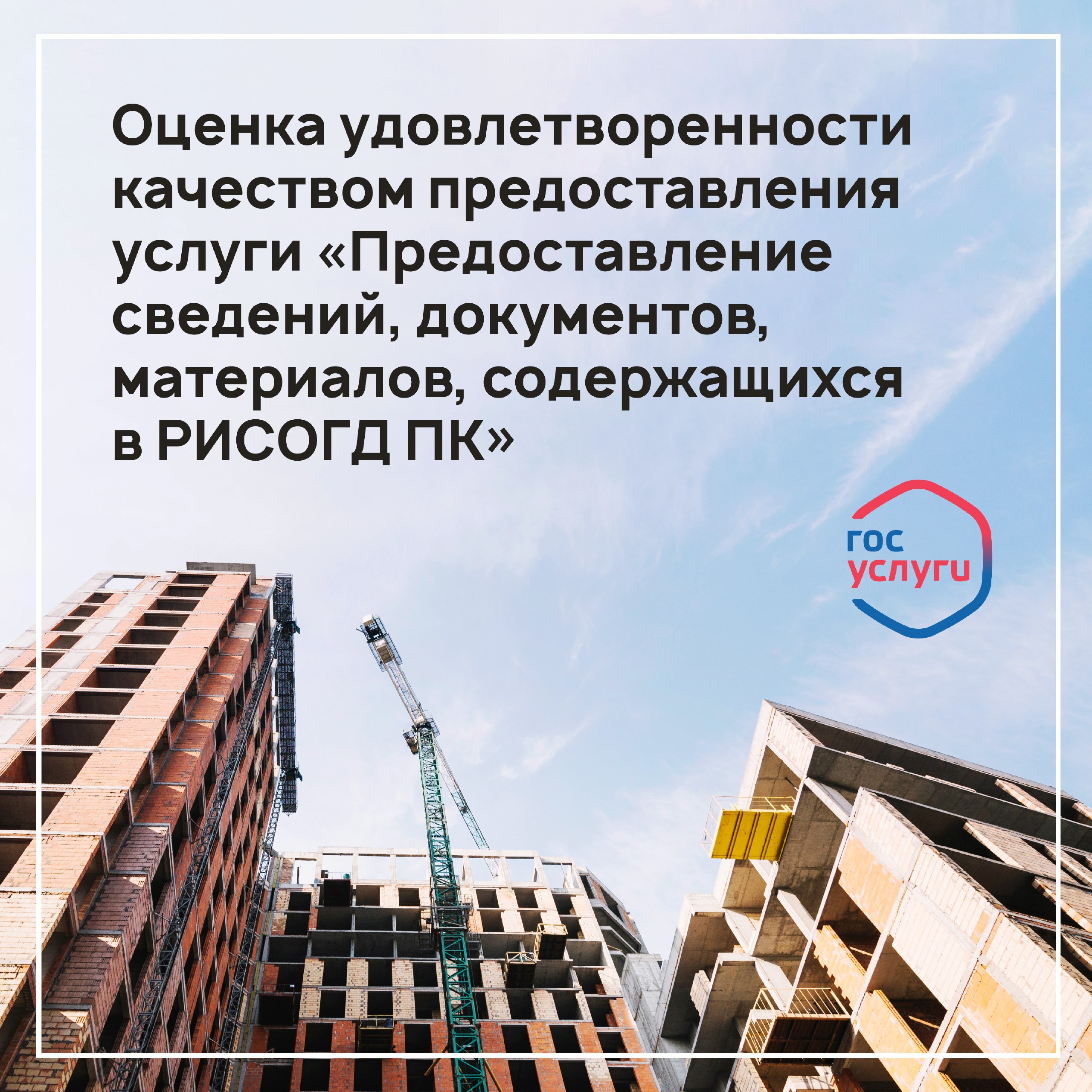 Любая стройка начинается с документов