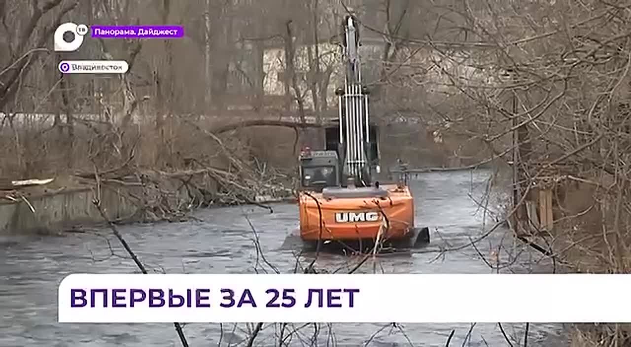 Во Владивостоке специалисты расчищают русло реки Объяснения