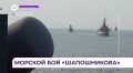 Фрегат ТОФ «Маршал Шапошников» принял участие в военно-морских учениях «МИЛАН-2026» в Индии