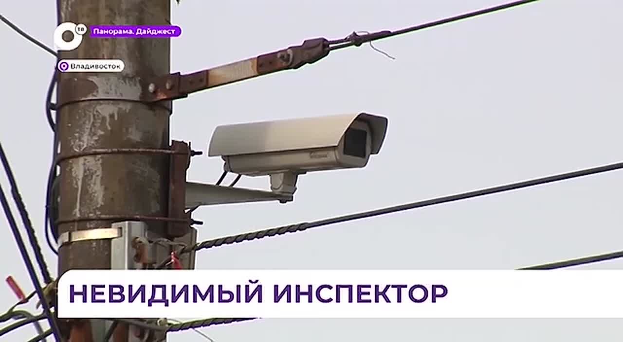 На дорогах Владивостока появились новые камеры фото- и видеофиксации