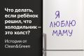 Когда холодильник становится холстом: как справиться с детским творчеством