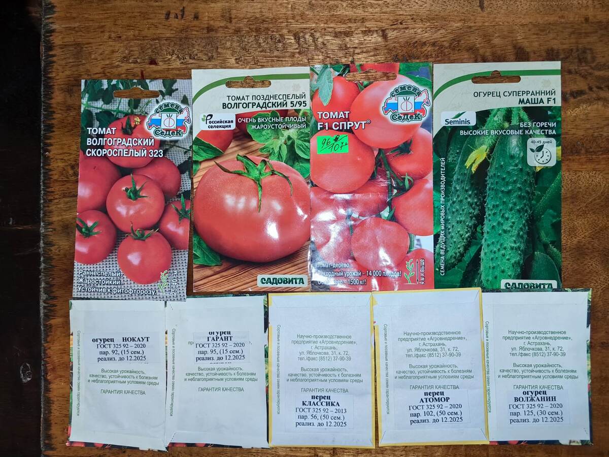 Семена со сроком годности: дарить вторую жизнь или выбрасывать?