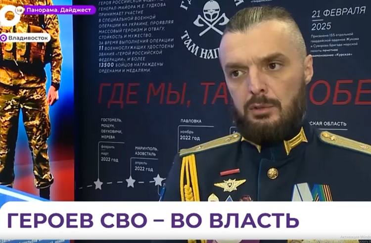 Героев СВО – во власть. В Приморье состоялся первый форум Ассоциации ветеранов СВО «Вместе мы победим»