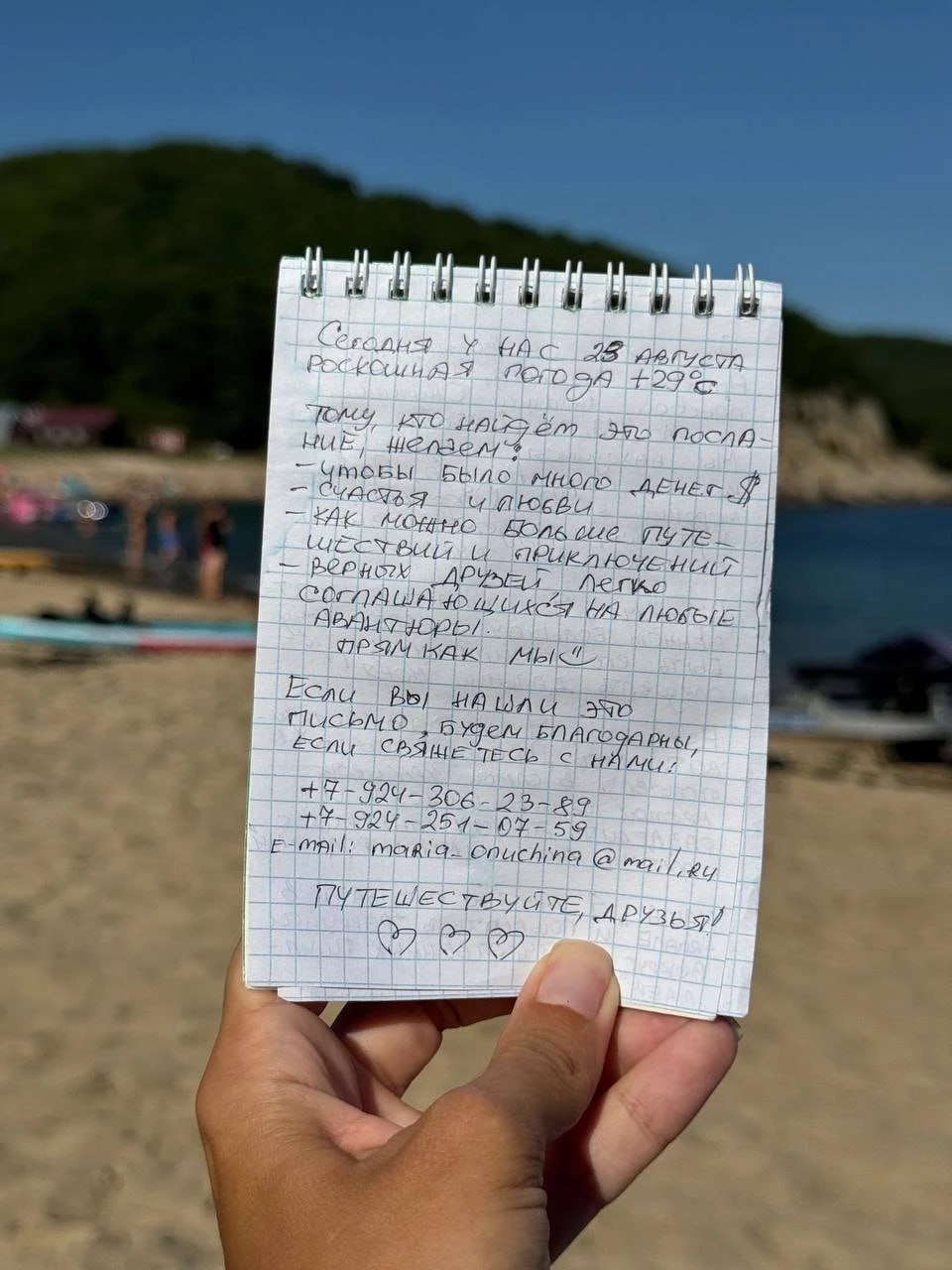 В августе приморцы закинули в море письмо в бутылке, а в феврале его обнаружили в Японии