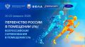 Первенство России U16: приморские спортсменки в десятке сильнейших!