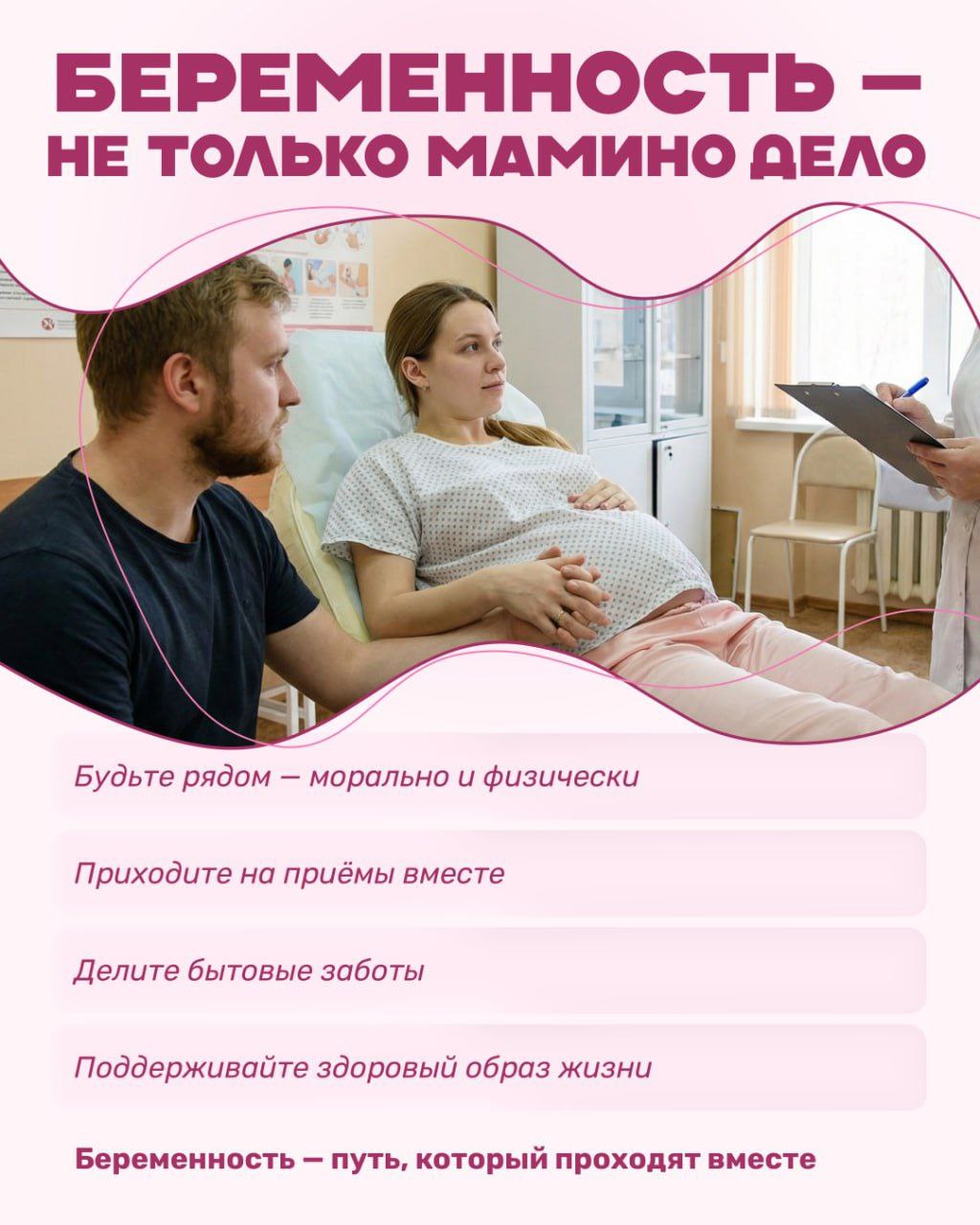 В Приморье началась Неделя ответственного отношения к беременности В Приморье началась Неделя ответственного отношения к беременности