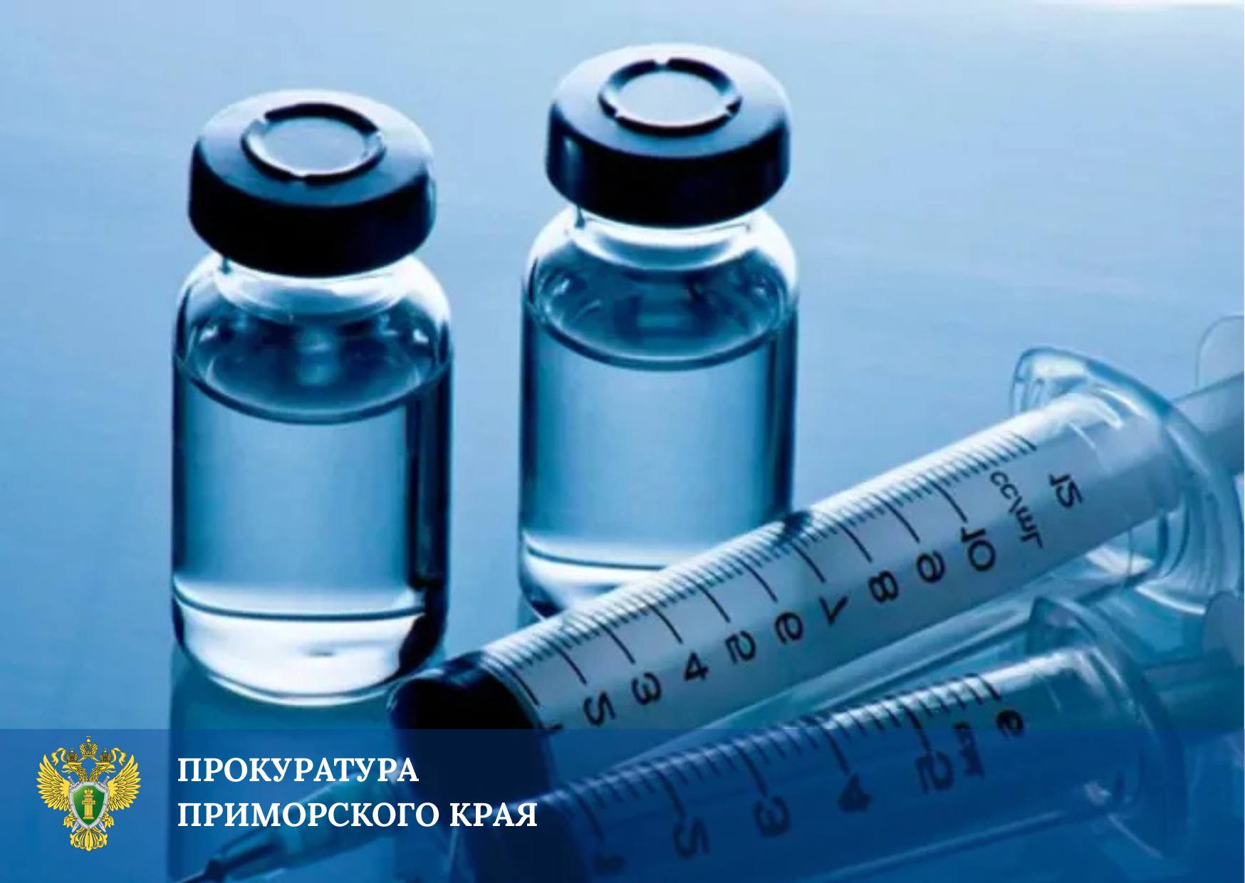 В Приморье перед судом предстанет ординатор Дальневосточного федерального университета по обвинению в хищении наркотического средства