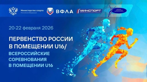 Первенство России U16: приморские спортсменки в десятке сильнейших!