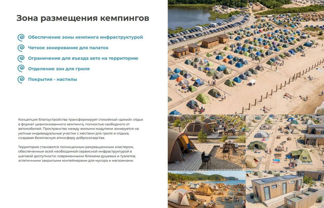 В Приморье планируют комплексное благоустройство Триозерья В Приморье планируют комплексное благоустройство Триозерья