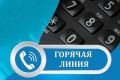«Горячая линия» по вопросам безопасности товаров пройдет в Находке
