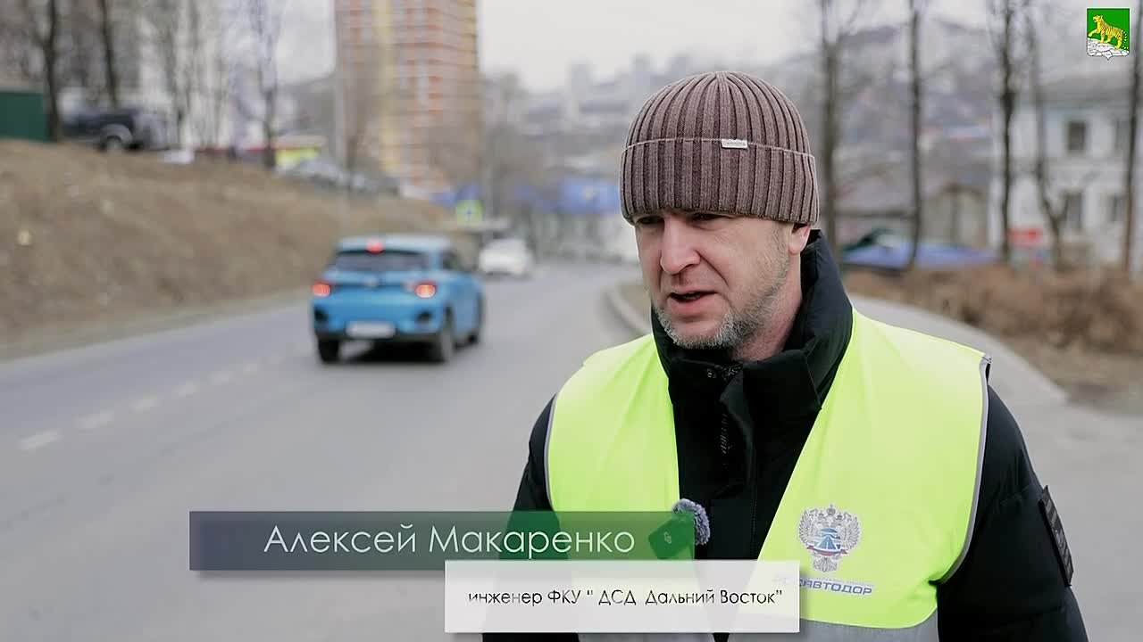 Росавтодор проверяет дороги Владивостока, где в течение последних трёх лет проводился ремонт по нацпроекту «Инфраструктура для жизни» и различным программам