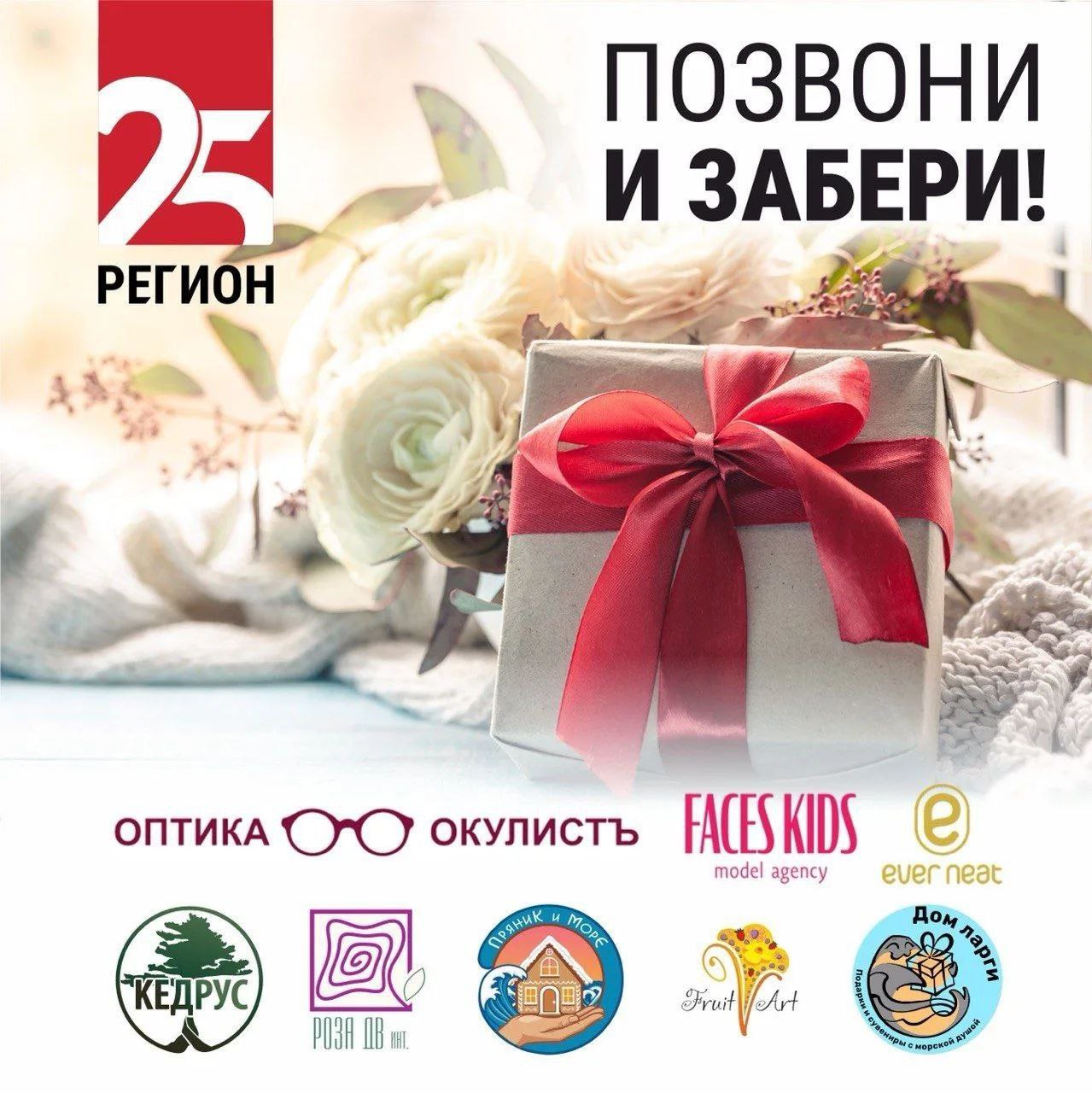 Мы поздравляем ещё одну победительницу Светлану из Владивостока!