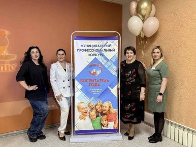 Лучший педагог дошкольного образования определен в Находке