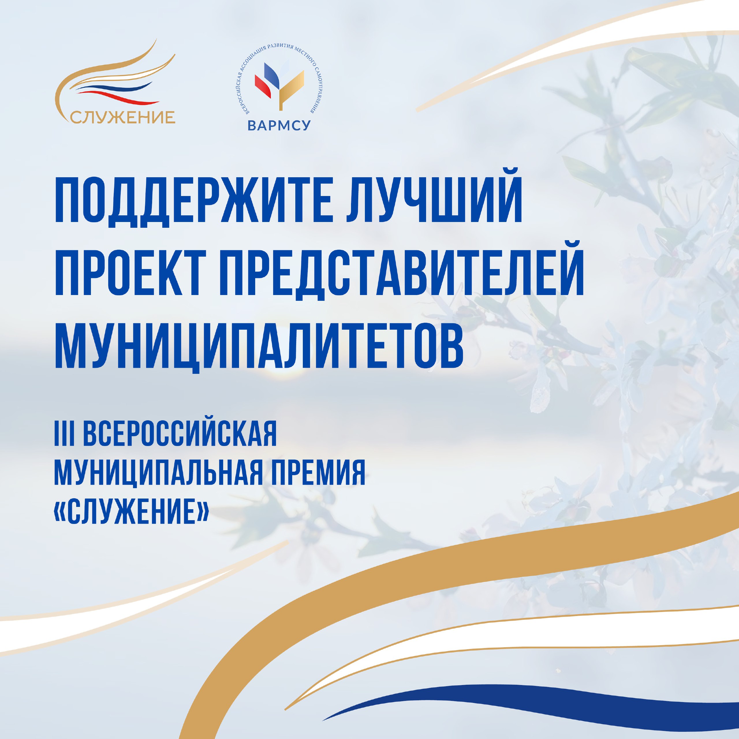 Проект из Приморья — в финале престижной премии