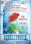Спектакль «Аленький цветочек» покажут во Врангеле