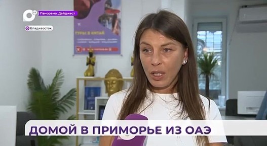 Туристы из Приморья в ближайшее время вылетят из ОАЭ после вынужденной задержки