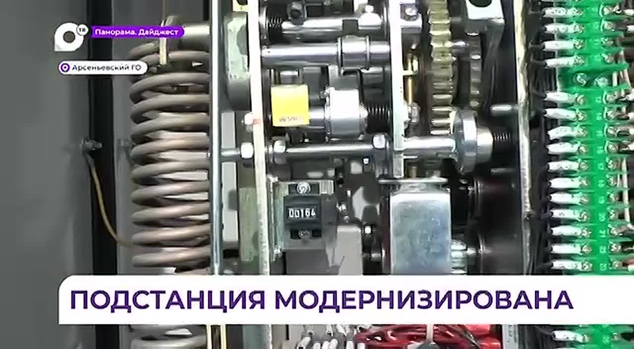 В Арсеньеве прошла модернизация электрической подстанции «Молодёжная»