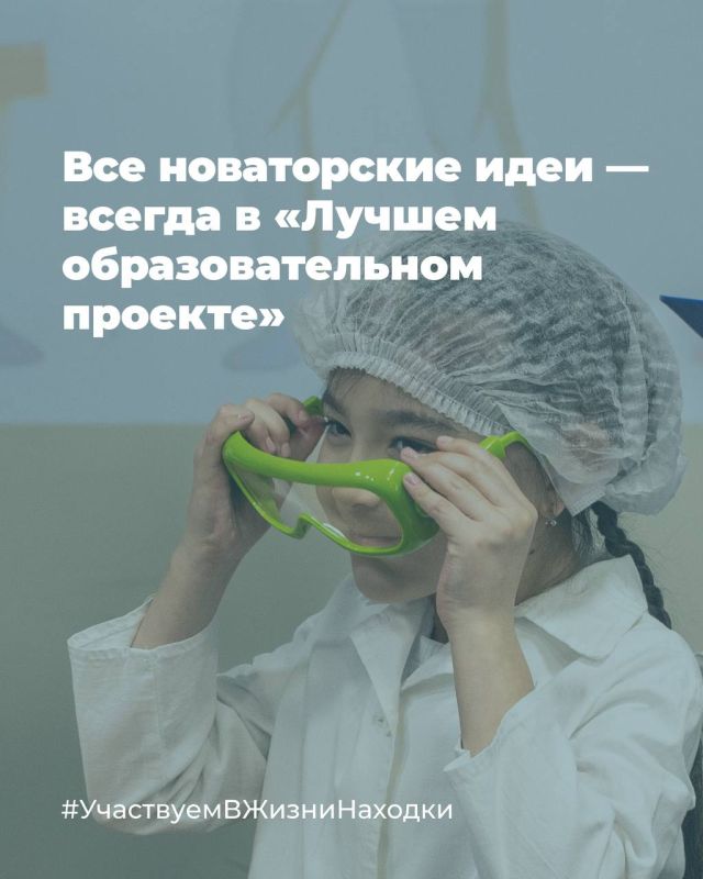 Участники конкурса «Лучший образовательный проект» вновь представили свои проекты: в финал вышло восемь новаторских идей, который помогут сделать образование в школах и детских садах более интересным и увлекательным