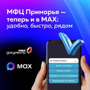 ����������� ��� ��� �������� � MAX