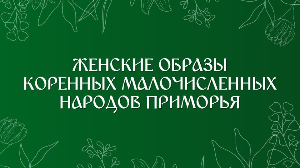 Сегодня, 8 марта, отмечается Международный женский день!