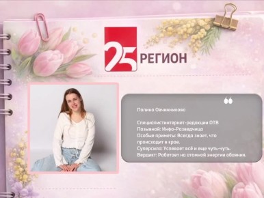 За каждым сюжетом, статьёй и постом стоят они