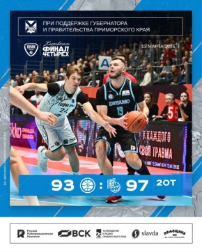 Побьемся за «бронзу». На Русском острове прошел первый день «Финала четырех» Газпромбанк Кубка России по баскетболу