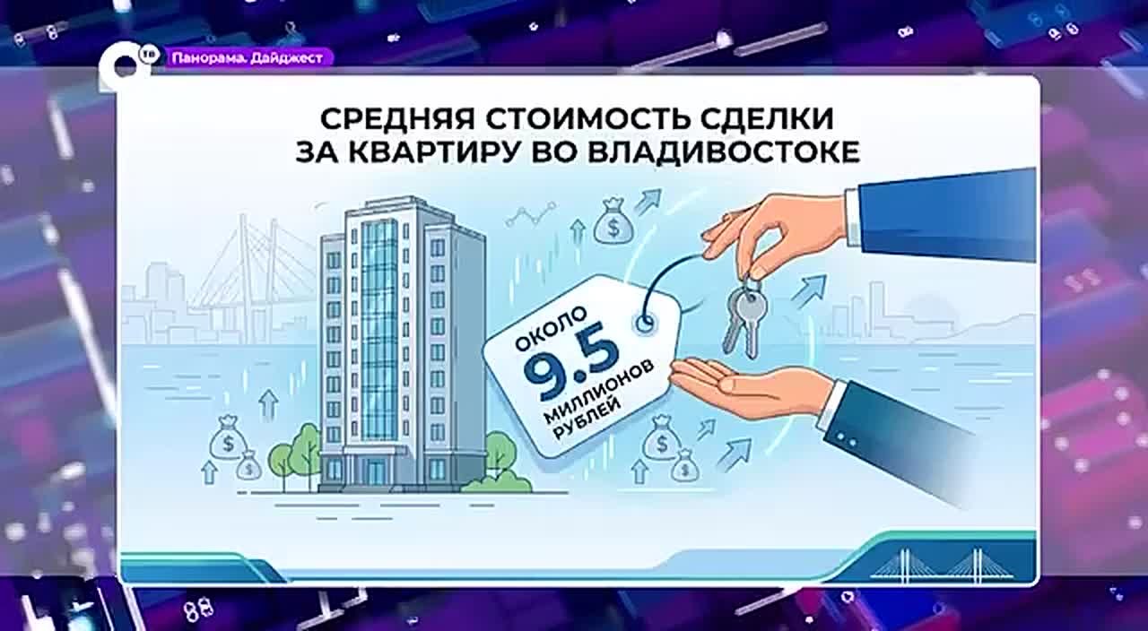 Приморье — лидер по жилищному строительству на всём Дальнем Востоке