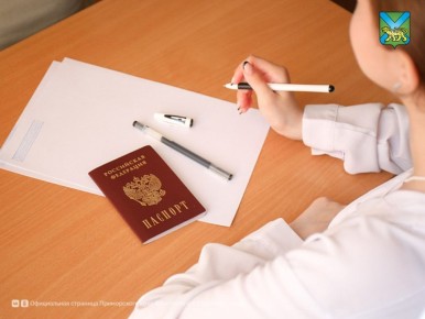 Оценить качество организации ЕГЭ прямо после экзамена смогут выпускники Приморья