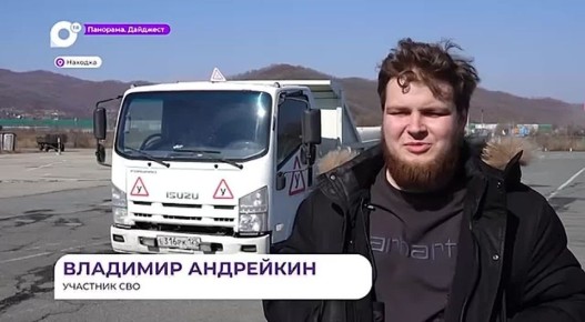 Участник СВО из Находки проходит бесплатное переобучение