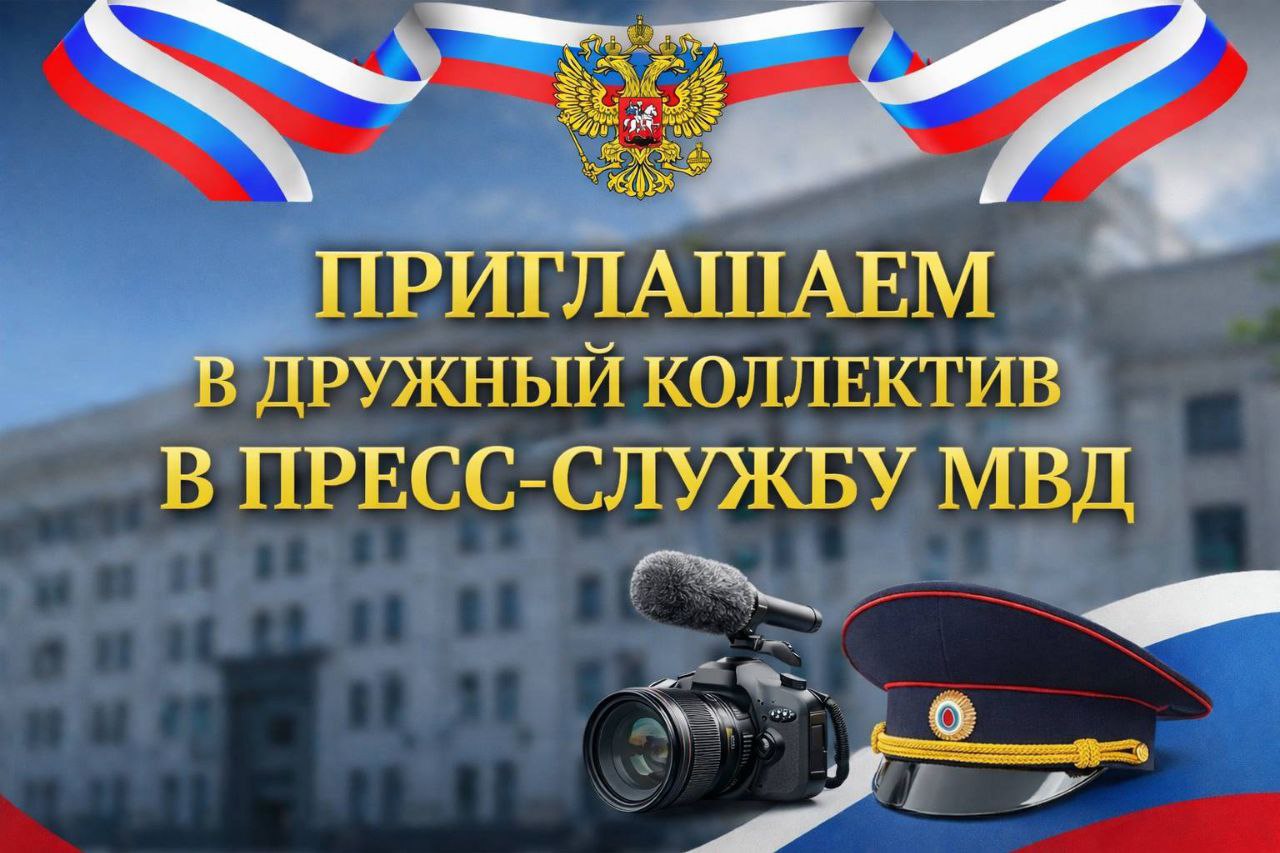 Хотите работать в динамичной и интересной сфере? Ищете возможность проявить свои творческие навыки и стать частью важного общественного дела? Тогда эта вакансия именно для вас!