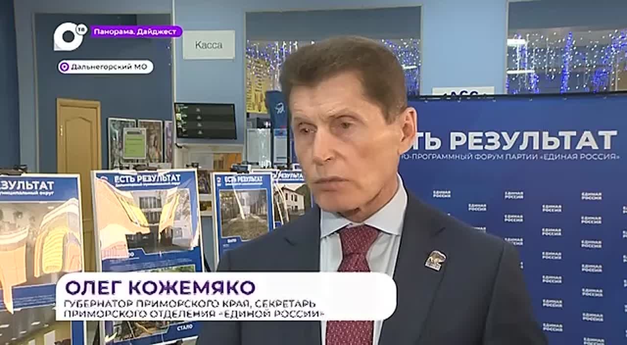 Губернатор Олег Кожемяко объявил старт программы «Большое благоустройство»