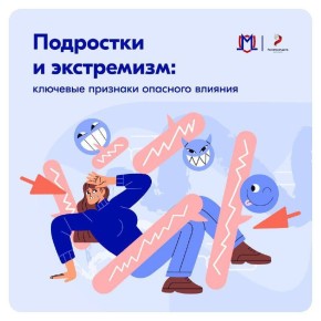 Подростковый возраст — период поиска себя и своего места в мире