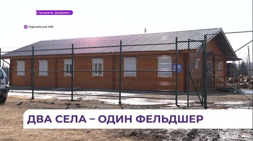 Жители северных районов края смогут получать квалифицированную помощь в новом ФАПе