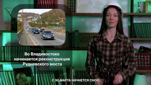 РБК Восток | Дайджест новостей