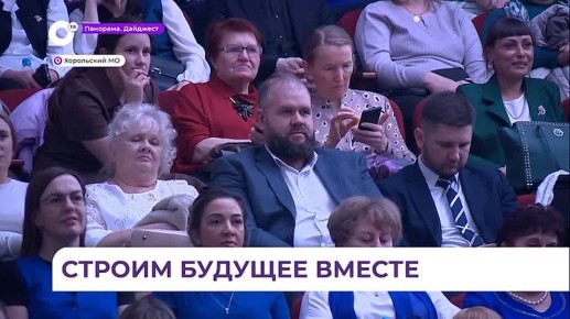 В Хороле прошёл форум «Есть результат»