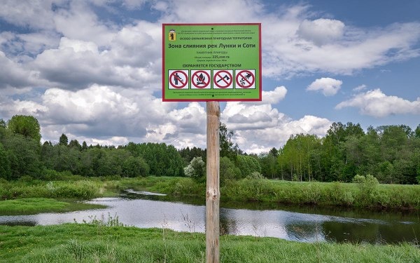 Новые правила для охраняемых природных территорий: что важно знать