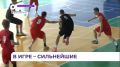 В Арсеньеве прошли соревнования по баскетболу «Финал четырёх»