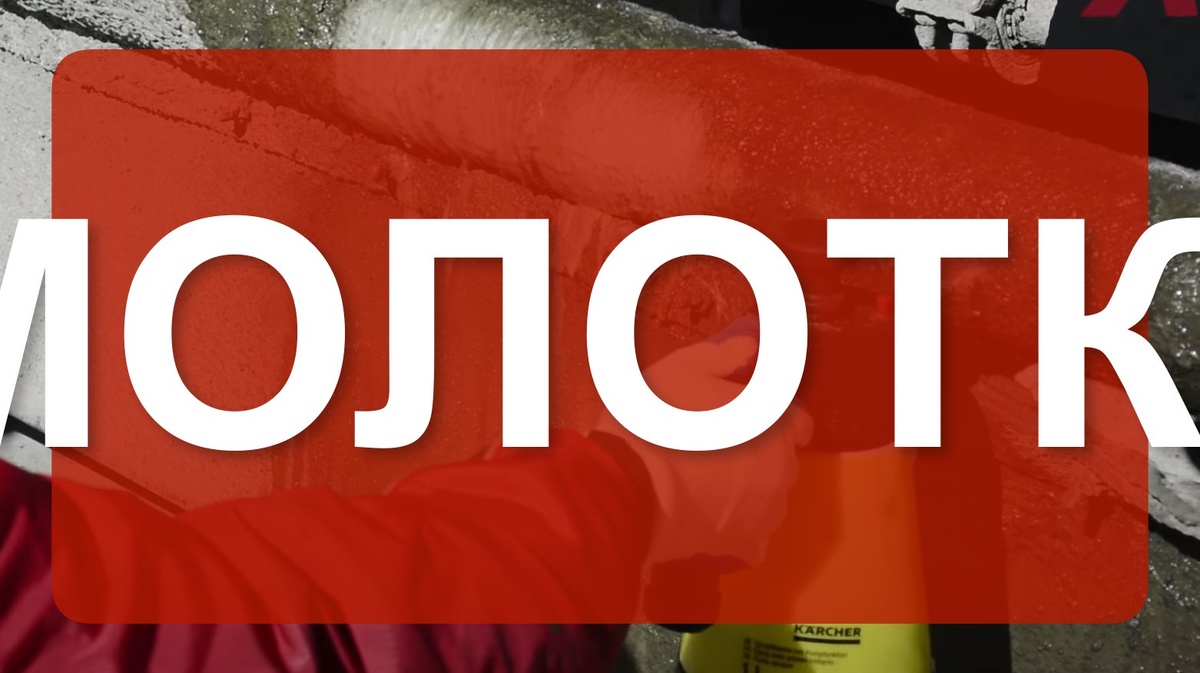 Как быстро очистить молоток от бетона и загрязнений