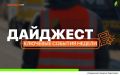 #ДАЙДЖЕСТ_СГТ: Вспомним о ключевых работах нашей дорожной службы на этой неделе