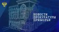 Главные новости прокуратуры за неделю: