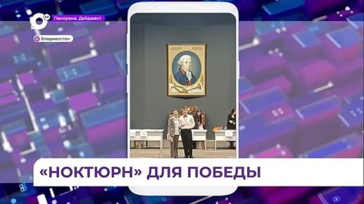 Талантливый флейтист из Владивостока стал победителем международного конкурса в Москве