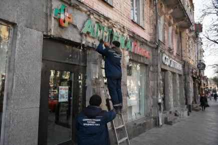 Во Владивостоке за март выявили 72 нарушения требований к вывескам на русском языке