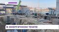 В Приморье до конца 2026 года планируется сдать Артёмовскую ТЭЦ-2