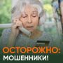 Мошенники связываются с пользователями мессенджеров от имени их знакомых и предлагают записать голосовое сообщение в поддержку героев специальной военной операции