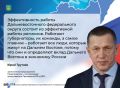 Юрий Трутнев поручил разработать новую стратегию развития Дальнего Востока до 1 августа