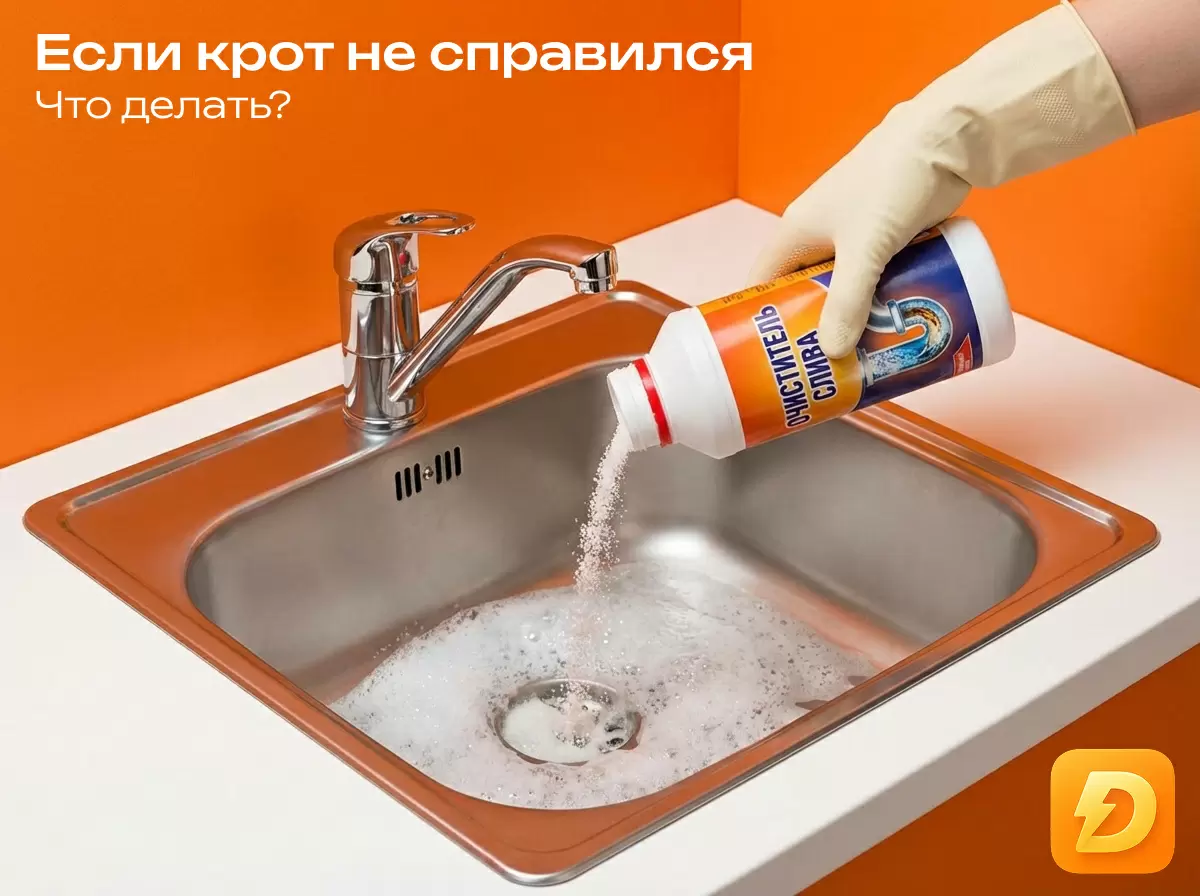 Как избавиться от stubborn засора: советы и когда звать на помощь