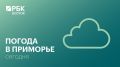 Сегодня погоду в Приморском крае определяет поле повышенного атмосферного давления
